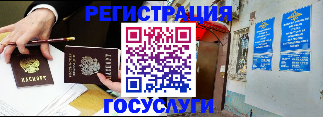 регистрация для дет. сада в Бокситогорске