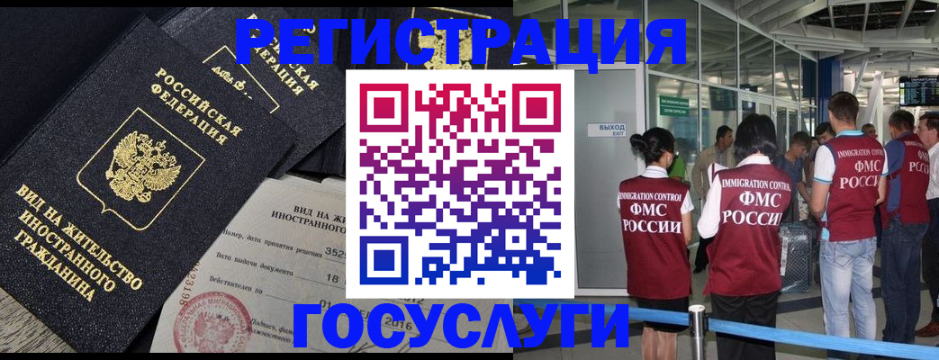 временная регистрация недорого в Бокситогорске