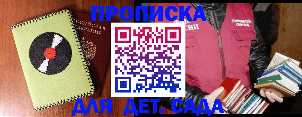 временная регистрация надежно в Бокситогорске