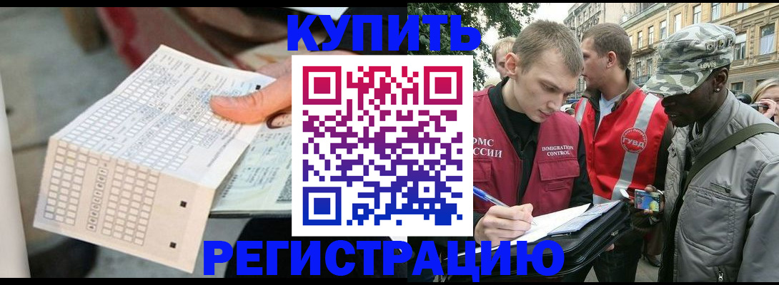 прописка для работы в Бокситогорске