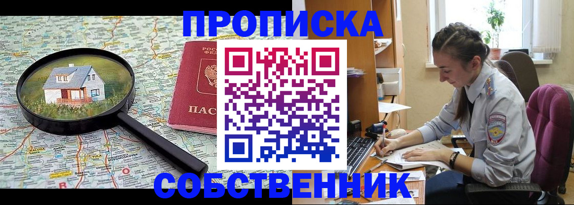 прописка ребенка в Бокситогорске